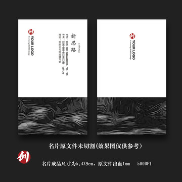 大氣名片