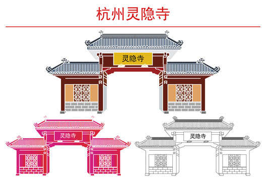 杭州靈隱寺
