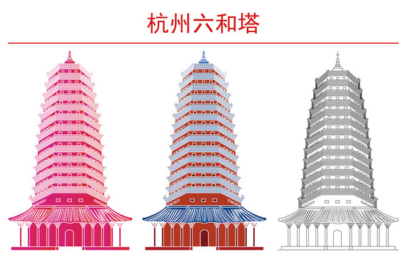 六和塔