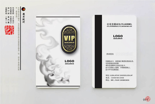 VIP卡