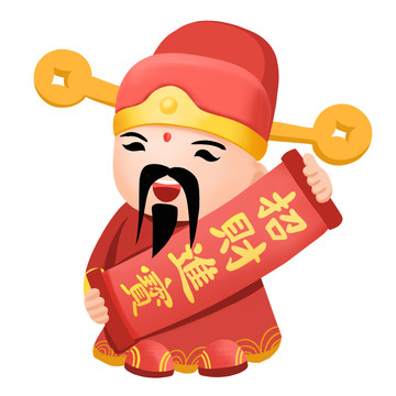 q版財(cái)神招財(cái)進(jìn)寶紅包