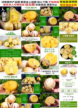 人參果詳情