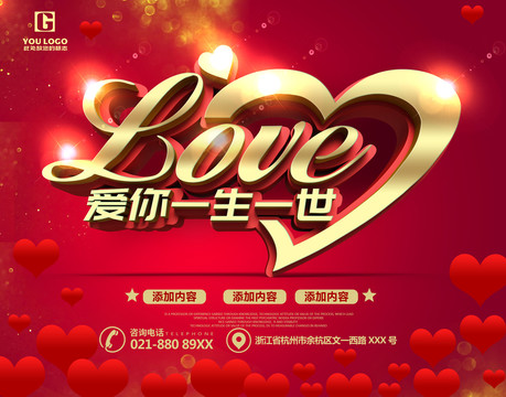 婚禮海報