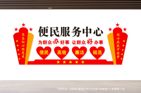 便民服務中心