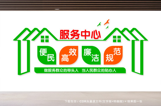 便民服務(wù)中心