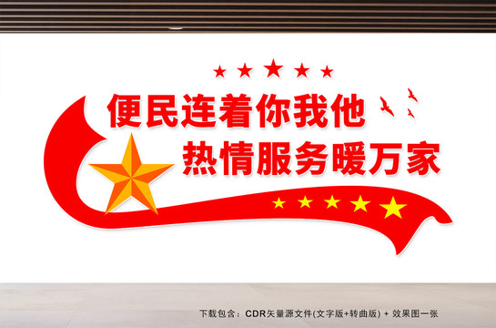 便民中心標語