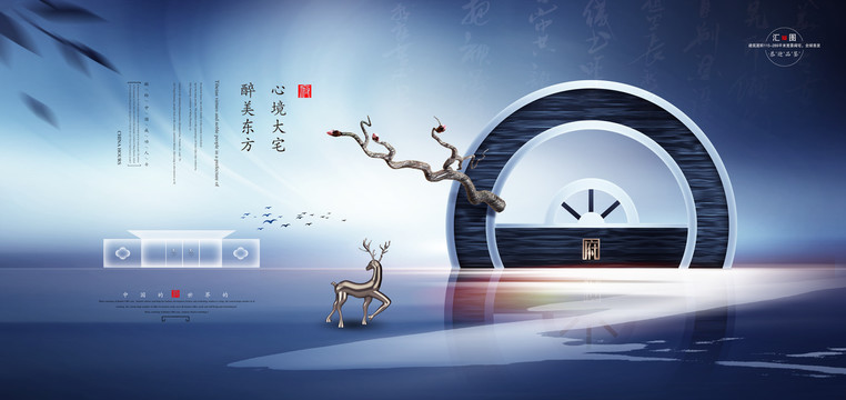 新中式地產(chǎn)