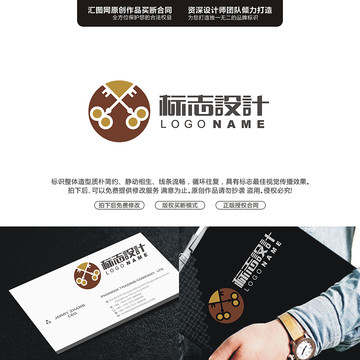 古典鑰匙標志原創(chuàng)手繪標志