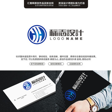 字母HH原創(chuàng)手繪標(biāo)志