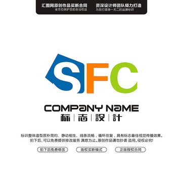 字母SFC原創(chuàng)手繪標(biāo)志