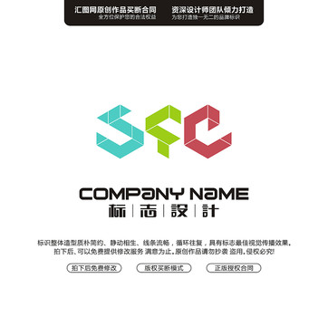 字母SFC原創(chuàng)手繪標(biāo)志
