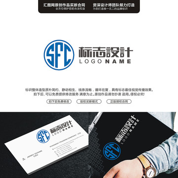 字母SFC原創(chuàng)手繪標(biāo)志