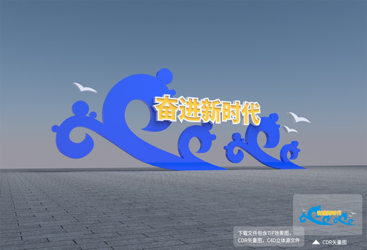 奮進(jìn)新時(shí)代