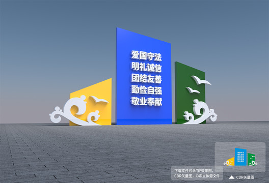 創(chuàng)建文明城市雕塑