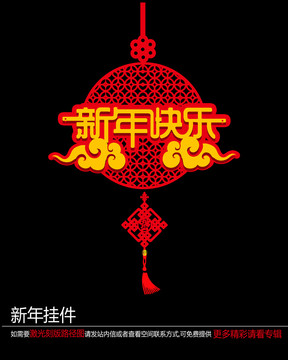 毛氈布新年掛件