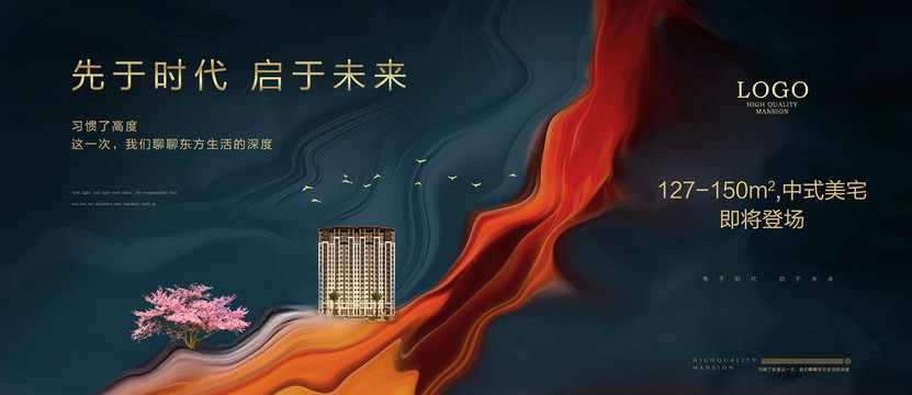 新中式地產(chǎn)