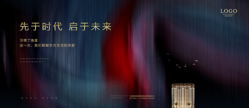 高端地產(chǎn)