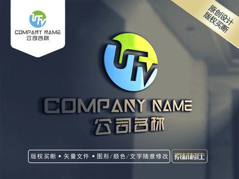 UTV字母LOGO商标设计