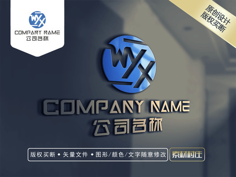 WYX字母LOGO商标设计