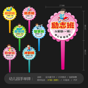 向日葵放學(xué)手舉牌