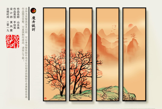 山水畫