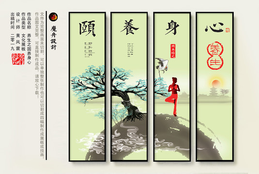 中醫(yī)養(yǎng)生