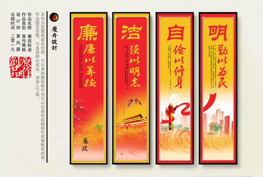 黨風(fēng)廉政