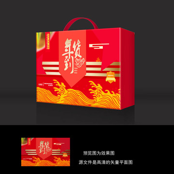 春節(jié)禮盒