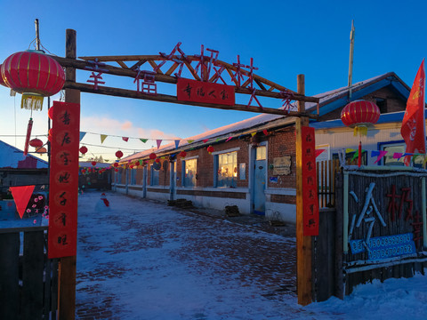 根河冷极村大院