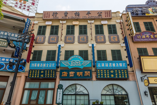 老香港店铺