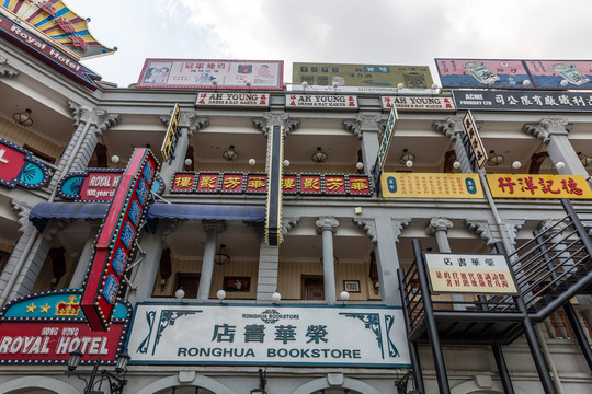 老香港店铺