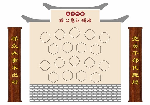 心愿墻