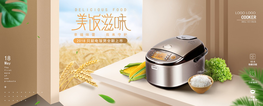 小家電banner