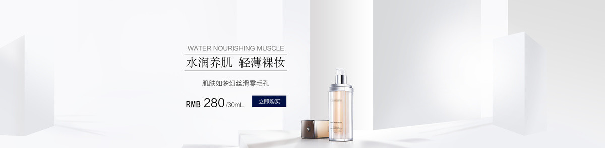 化妝品banner