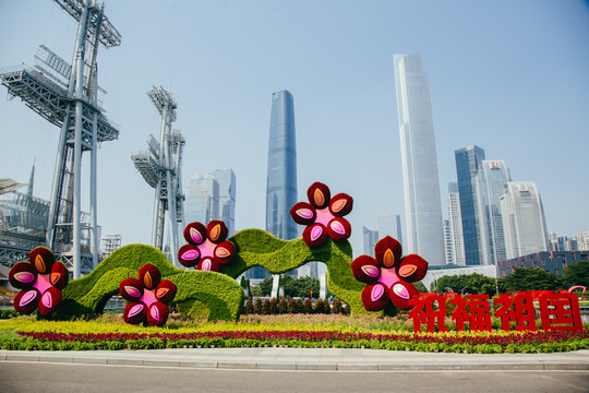 国际花卉艺术展