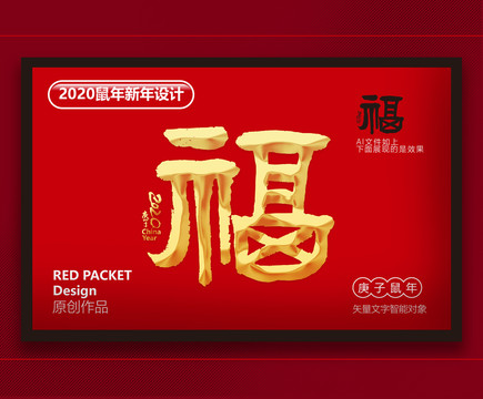 福毛筆字