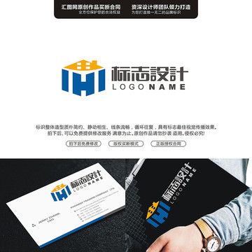 H字母LOGO原创手绘标志建筑