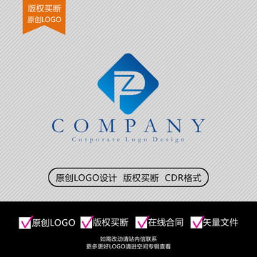 PZ字母logo