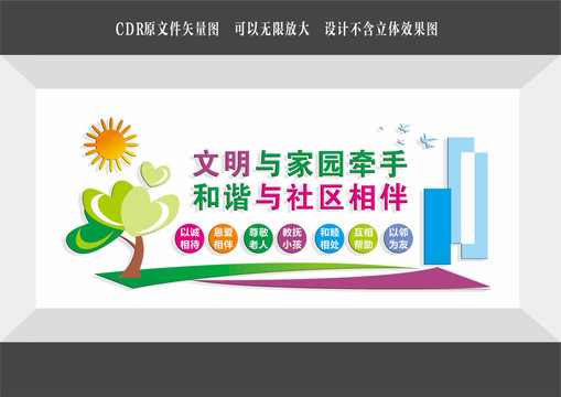 文明城市