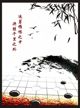 圍棋背景