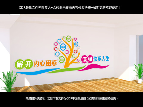 心理咨詢