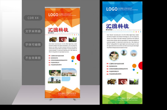 易拉寶