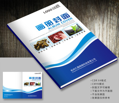 畫冊封面設(shè)計