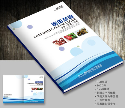 畫冊封面