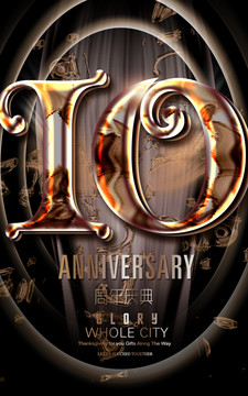 10周年