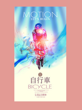 自行車