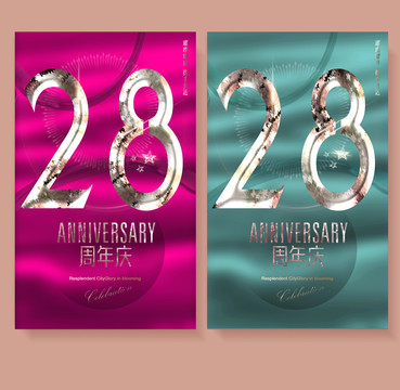 28周年