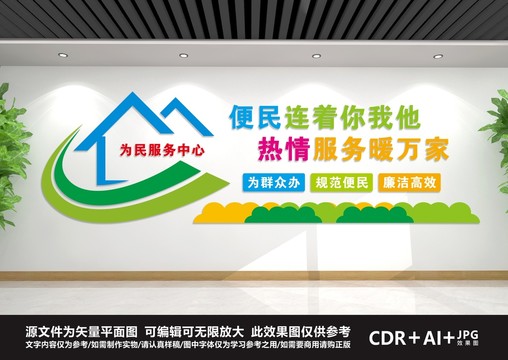 便民服務(wù)中心