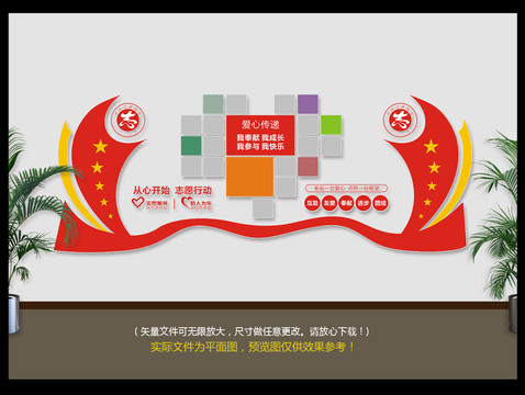 志愿者照片墻