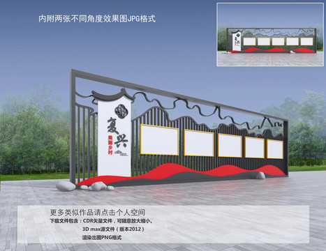 宣傳欄